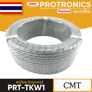 PRT-TKW1 CMT THERMOCOUPLE TYPE K