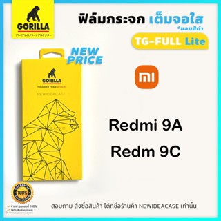 💜 Gorilla ฟิล์มกระจกเต็มจอ ใส กอลิล่า Redmi - Redmi9A / Redmi9C