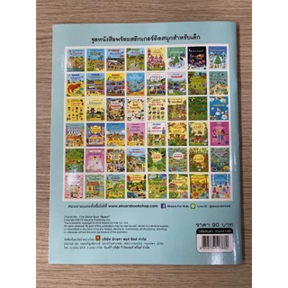 Aksara for kids หนังสือเด็ก สนุกกับการติด สติกเกอร์ ท่องอวกาศ