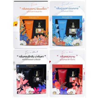 น้ำหอมมาดามฟิน + โลชั่น ชุดBOX Set Madamfin