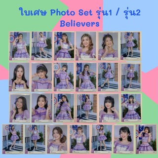 1/2 [ใบเศษ] BNK48 รุ่น2 Photoset Believers โฟโต้เซท [ Gygee Khamin Minmin Myyu Niky New Panda Ratah Wee ]