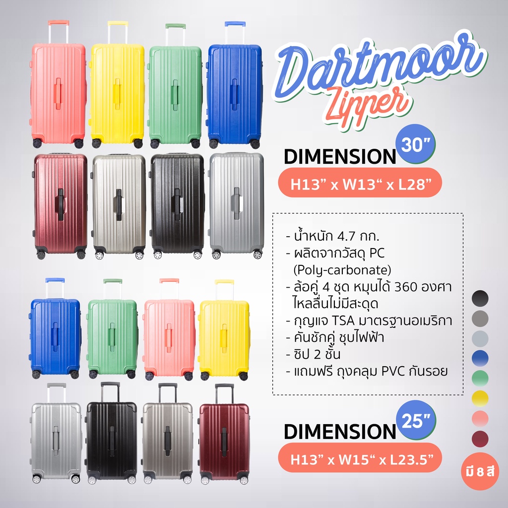 PEGASUS กระเป๋าเดินทางล้อลาก 25 นิ้ว 30 นิ้ว รุ่น Dartmoor Zipper ใบใหญ่ Pegasus luggage ฐานล้อใหญ่นวัตกรรมลูกปืนยานยนต์
