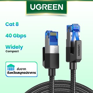 Ugreen สายเคเบิล อีเธอร์เน็ต Cat 8 40 Gbps 2000 Mhz สําหรับแล็ปท็อป Ps 4 Router Rj45