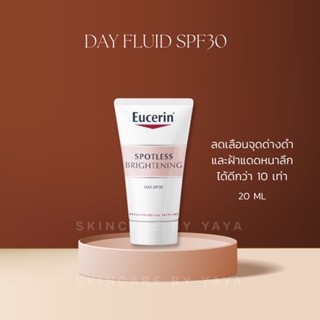 Eucerin Spotless Brightening Day Fluid 20ml. ครีมกลางวัน ครีมหน้าใส ครีมยูเซอริน ยูเซอรีน ลดจุดด่างดำ