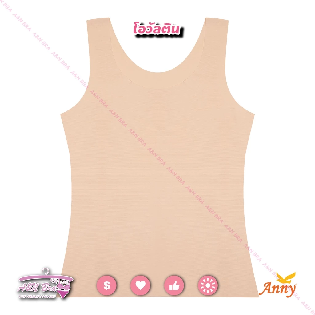 เสื้อซับใน รุ่น8201 เสื้อกล้ามผู้หญิงAnny เนื้อผ้า นุ่ม ลื่น เย็น เบา ไรขอบ ให้ความสัมผัสนุ่มสบายต่อผิวกาย ระบายอากาศดี