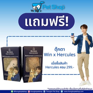 (ของแถม) ตุ๊กตา Hercules x Win Metawin