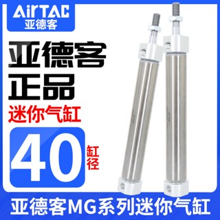 Airtac airtac กระบอกสูบ สเตนเลส ขนาดเล็ก MG32X255075100125150175200S การประมูลแบบเปิดอากาศ