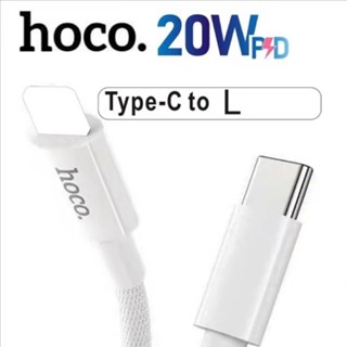 ของแท้👍🏻HOCO X56 PD - สายชาร์จเร็ว สำหรับ IOS รุ่น 12 | New PD Charging data cable for IOS 20W