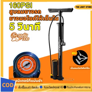 สูบลม ที่สูบลม สูบจักรยาน สูบลมจักรยาน ที่สูบลมจักรยาน สูบลม 160PSI ที่สูบลมมอเตอร์ไซค์ ที่เติมลมจักรยาน ที่สูบลม