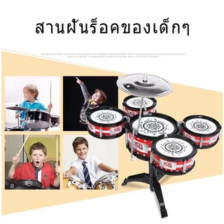 กลองชุดเด็กสมจริง กลองของเล่น กลองชุดของเล่น กลอง กลองชุด กล่องใหญ่5ใบ กลองชุดใหญ่5ใบ กลองชุดเด็ก 5 ใบ พร้อมเก้าอี้นั่ง