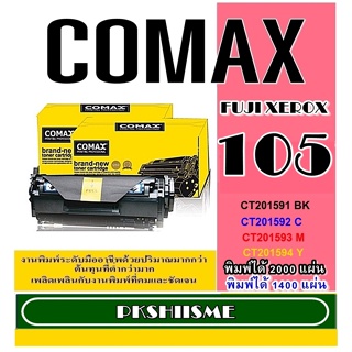 ตลับหมึกเลเซอร์คุณภาพสูงสำหรับ Fuji Xerox รุ่น CT201591 BK- Col พิมพ์ได้สูงถึง 2,000 แผ่น ใช้กับ Fuji Xerox Docuprint C1