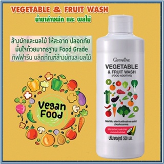 เฉียบ✅ล้างง่ายสะอาดผลิตภัณฑ์ล้างผักผลไม้Giffarineเพื่อขจัดสิ่งสกปรก/จำนวน1ชิ้น/รหัส14806/ปริมาณ500มล.💕ฆSJai