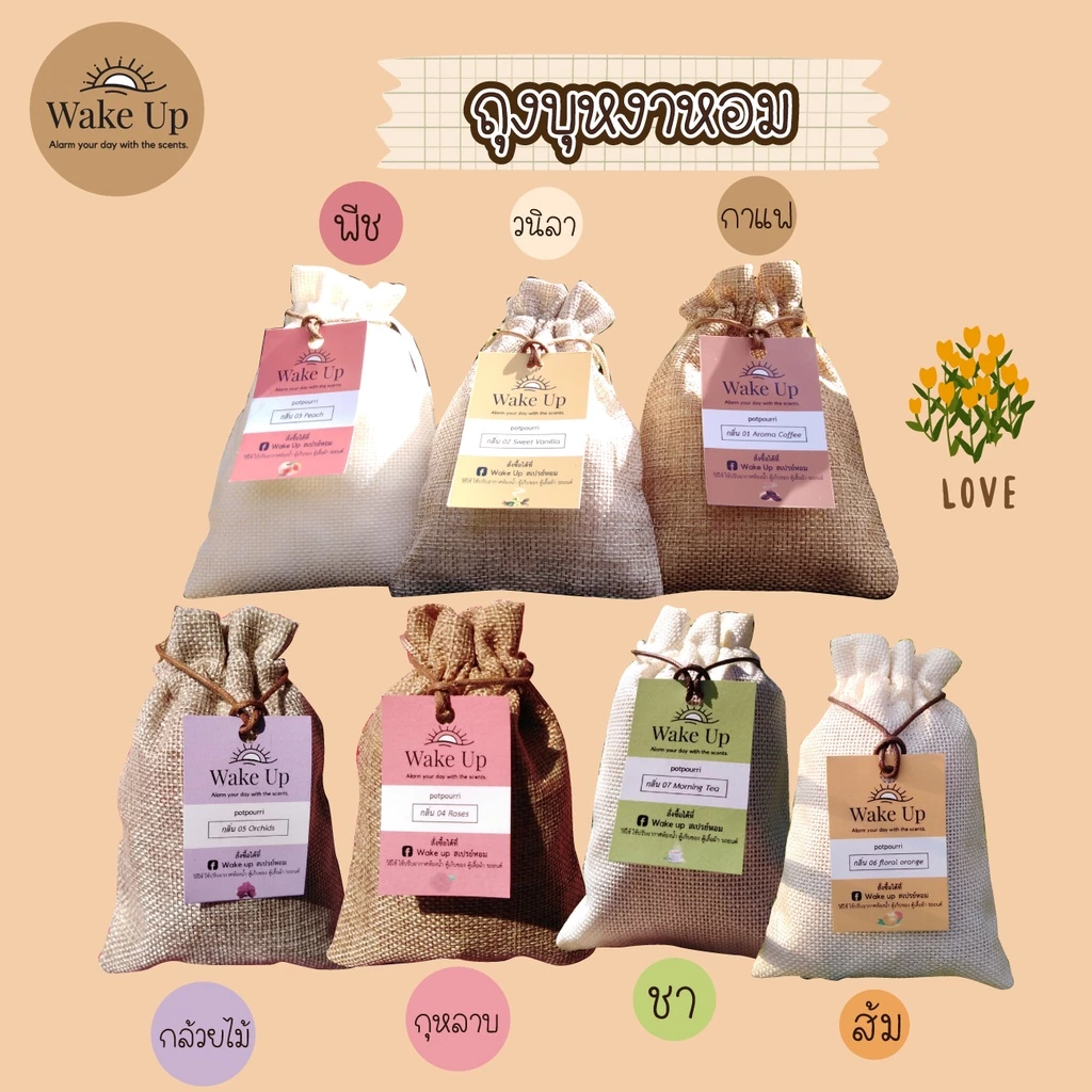 พร้อมส่ง ถุงหอมปรับอากาศ สำหรับใส่ตู้เสื้อผ้า ห้องน้ำ รถยนต์ งานแฮนด์เมด สินค้าไทย วัสดุธรรมชาติ ของชำร่วย แจกงานสัมมนา
