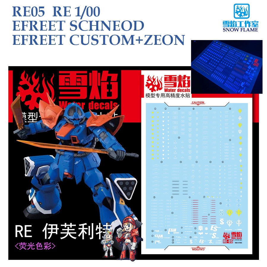 ดีคอลน้ำ [SNOW] RE 05 EFREET SCHINEID 1/100 RE05 WATER DECAL SNOW FLAME SRE 05