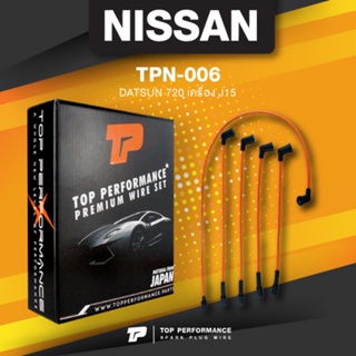 (ประกัน 3 เดือน) สายหัวเทียน NISSAN - DATSUN 720 เครื่อง J15 - TOP PERFORMANCE MADE IN JAPAN - TPN-006 - สายคอยล์ นิส...