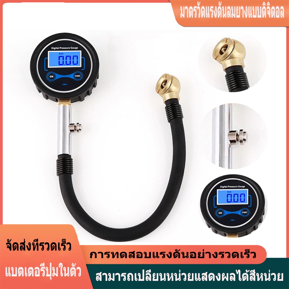 เกวัดลมยาง เกจวัดลมยาง ดิจิตอล อย่างดี ที่วัดลมยาง 0-200 PSI เกจ์วัดลมยาง เครื่องวัดลมยาง อเนกประสงค์ ที่วัดลมยางรถยนต์