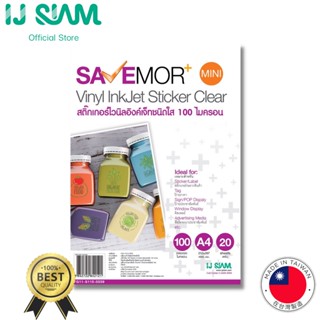 SAVEMOR by IJ SIAM Inkjet PVC Clear Sticker (สติกเกอร์ไวนิลใส) "อิงค์เจ็ท" 100 ไมครอน (A4) 20 แผ่น | FG11-S115-0039