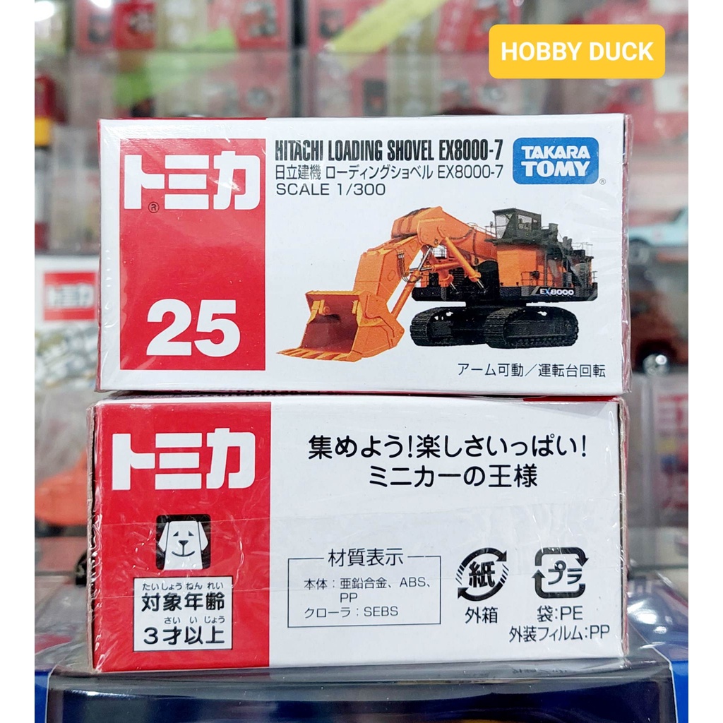 CL8 รถโทมิก้าขนาดเล็ก Tomica No.25 Hitachi Kenki Loading Excavator EX8000-7 ใหม่ กล่องสวยพร้อมจัดส่ง