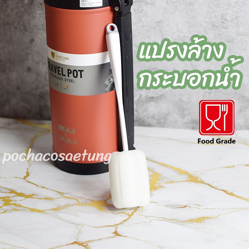 แปรงล้างขวดน้ำ/ขวดนม อื่นๆ วัสดุ Food Grade ด้ามจับถนัดมือ แข็งเเรงยืดหยุ่นสูง ราคา ถูกที่สุด ดีลบีเคเค แกลเลอรีภาพที่ 6
