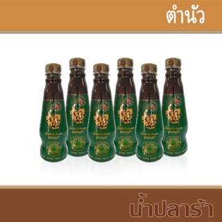 ตัวนัว น้ำปลาร้าปรุงรส สูตรกัญชา 350 ml