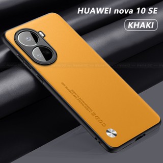 Huawei Nova 10 Nova10 SE Pro เคสแข็ง PC + เคสหนัง PU เคสโทรศัพท์