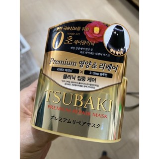 พร้อมส่ง TSUBAKI Premium Repair Mask 180g. ครีมนวดผม 180มล.