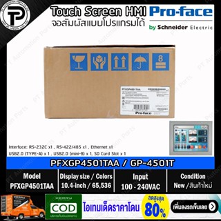 Touch Screen Pro-face PFXGP4501TAA GP-4501T ,10.4-inch TFT, 65,536 Colors LCD, VGA 640 x 480 pixels, Analog Touch Pan...