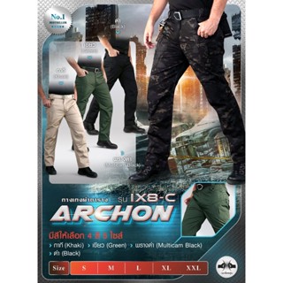 กางเกง Archon รุ่น IX8C ผ้าตาราง