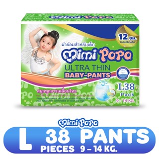 Mimi Papa  ไซส์ L Baby-PANTS ผ้าอ้อมเด็กมีมี่ ปาปา เบบี้-แพ้นส์ ไซส์ L (38 ชิ้น)