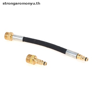 Strongaromonyu อะแดปเตอร์ท่อฉีดน้ําแรงดันสูง M22 สําหรับ Karcher TH