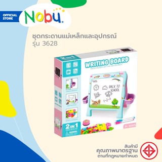 Dohome ของเล่น ชุดกระดานแม่เหล็กและอุปกรณ์ รุ่น 3628 |B|