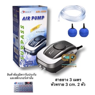 RESUN Air 4000 ปั๊มลมเสียงเงียบ พร้อมหัวทรายคละสี 2  สายยาง 3 เมตร ปรับแรงลมได้