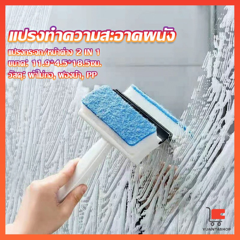 แปรงทำความสะอาดกระจก มินิ ไม้เช็ดกระจก 2 in 1 สะอาดห้องน้ํา ขนาดเล็ก พร้อมแปรงฟองน้ำ และที่ปาดน้ำ