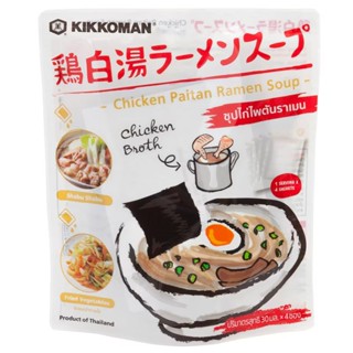 Kikkoman Chicken Paitan Ramen Soup 30 ml. x 4 Pcs คิคโคแมน ซุปไก่ไพตันราเมน 30 มล. x 4 ซอง