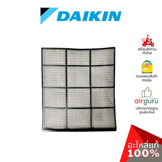 Daikin รหัส 4015994 AIR FILTER (แยกขาย1แผ่น) ฟิลเตอร์แอร์ ฟิลเตอร์กรองฝุ่น แผ่นกรองฝุ่น อะไหล่แอร์ ไดกิ้น ของแท้