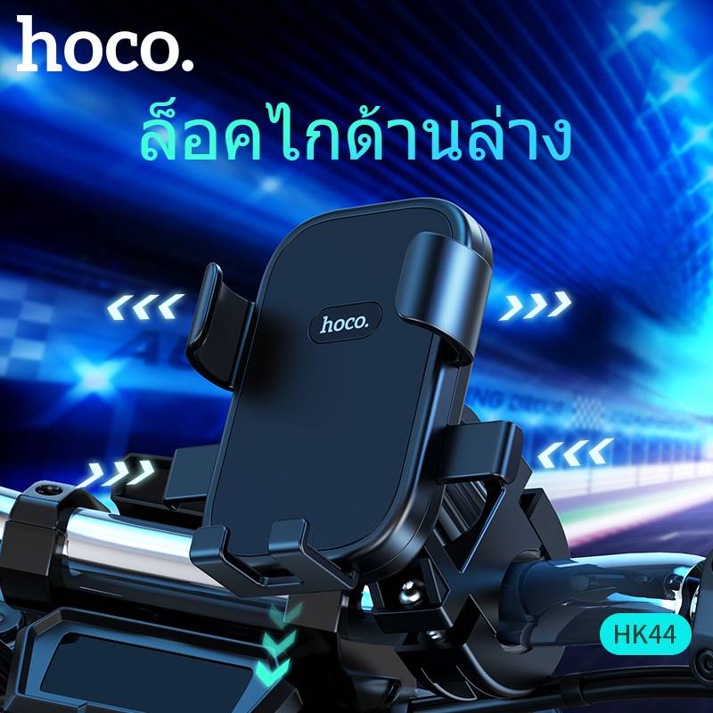 [Upgraded2024] Hoco HK44 ที่จับโทรศัพท์ MotorBike Phone Mount, [Thick Case & All Phones Friendly] Bike Phone Holder