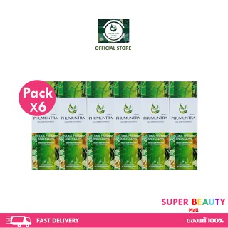 Flash sale 6 หลอด ยาสีฟันสมุนไพร ภูมันตรา หลอดใหญ่ 95 กรัม จำนวน 6 หลอด