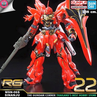 BANDAI RG MSN-06S SINANJU โมเดล กันดั้ม กันพลา GUNDAMCORNER ร้านกันดั้มคอร์เนอร์