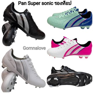 Pan รองเท้าฟุตบอล  Pan super sonic 2021  PF15C2 ราคา 1990 บาท