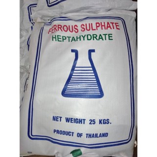 ปุ๋ยเฟอรัสซัลเฟต เหล็กซัลเฟต บรรจุ 25 กิโลกรัม (ferrous sulphate)