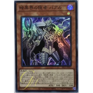 Yugioh [SR13-JP003] Perl, Hermit of Dark World (Super Rare)