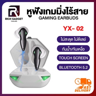 หูฟังเล่นเกม หูฟังเกมมิ่ง YX-02 binaural ของแท้ 100% Bluetooth Gaming หูฟังไร้สายบลูทูธ หูฟังสเตอริโอ เสียงชัด