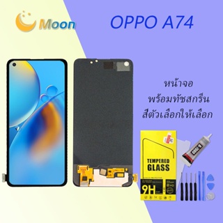 For OPPO A74 อะไหล่หน้าจอพร้อมทัสกรีน หน้าจอ LCD Display Touch Screen