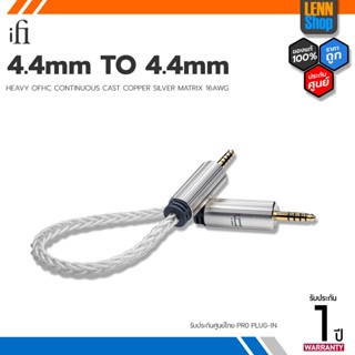 iFi Audio 4.4mm to 4.4mm / Male Balanced Cable / ศูนย์Pro Plug-in [ออกใบกำกับภาษีได้] มั่นใจของแท้ 100% โดย LENNSHOP