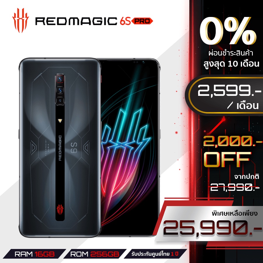 Nubia Red Magic 6S Pro (16+256GB) ฟรี! หูฟังบลูทูธ Kavvo Global 