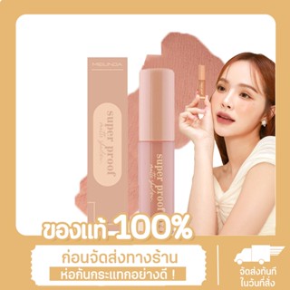 Meilinda Super Proof Matte Shadow #MC3119 อายแชโดว์ ทาตา จุ่ม เนื้อ แมทท์