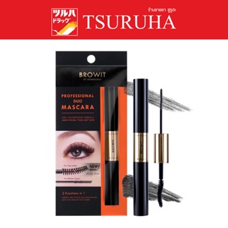 Browit Professional Duo Mascara 4+4G #Sexy Black / บราวอิท โปรเฟสชั่นนอลดูโอ้มาสคาร่า 4+4G #เซ็กซี่แบล็ค