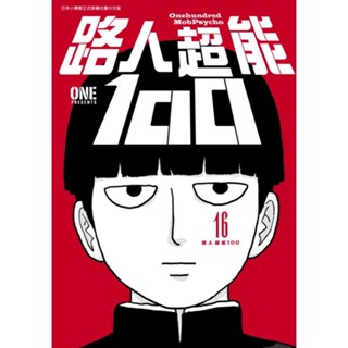 พร้อมส่ง (路人超能100)  ม็อบไซโค 100 Mob Psycho 100 คนพลังจิต สติ๊กเกอร์ ลายการ์ตูนอะนิเมะ  50 แผ่น กันน้ำใช้ซ้ำได้ sticker