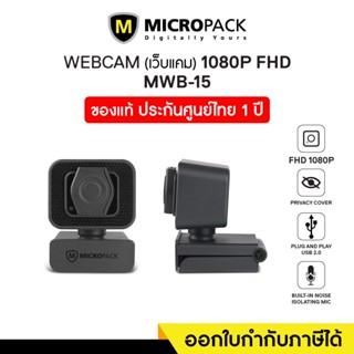 Webcam FHD (กล้องเว็บแคม) Micropack (MWB-15)