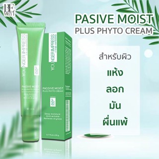 Passive Moist Plus Phyto Cream 20 g. - Younger Impress ครีมทาหน้าแห้ง ครีมเพิ่มชุดชื้น ขนาด 20 กรัม